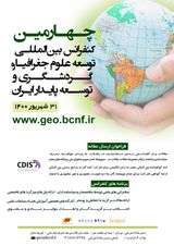 چاپ مقاله در چهارمین کنفرانس بین المللی توسعه علوم جغرافیا و گردشگری و توسعه پایدار ایران
