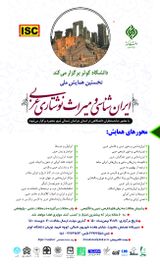 نحوه ارسال مقاله به نخستین همایش ملی ایران شناسی و میراث نوشتاری عربی