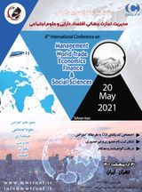 چاپ مقاله در ششمین کنفرانس بین المللی مدیریت ، تجارت جهانی ، اقتصاد ، دارایی و علوم اجتماعی