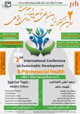 چاپ مقاله در دومین کنفرانس بین المللی توسعه پایدار و سلامت روانی اجتماعی