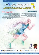 چاپ مقاله در ششمین کنفرانس ملی علوم ورزشی، تربیت بدنی و سلامت اجتماعی