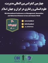 چاپ مقاله در چهارمین کنفرانس بین المللی مدیریت، علوم انسانی و رفتاری در ایران و جهان اسلام