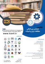 چاپ مقاله در هفتمین همایش بین المللی مطالعات زبان و ادبیات در جهان اسلام