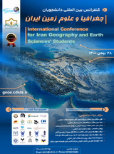 چاپ مقاله در اولین کنفرانس بین المللی دانشجویان جغرافیا و علوم زمین ایران