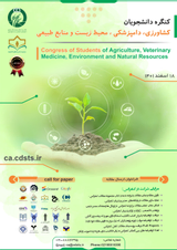 چاپ مقاله در اولین کنگره دانشجویان کشاورزی، دامپزشکی، محیط زیست و منابع طبیعی