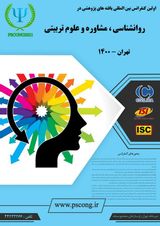 چاپ مقاله در اولین کنفرانس بین المللی یافته های پژوهشی در روانشناسی، مشاوره و علوم تربیتی