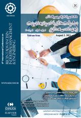 چاپ مقاله در هشتمین کنفرانس بین المللی پیشرفت های اخیر در مدیریت و مهندسی صنایع