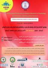 چاپ مقاله در چهارمین کنفرانس بین المللی پژوهش های نوین در روانشناسی، علوم اجتماعی، علوم تربیتی و آموزشی