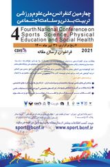 چاپ مقاله در چهارمین کنفرانس ملی علوم ورزشی، تربیت بدنی و سلامت اجتماعی