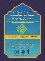 نحوه ارسال مقاله به ششمین کنفرانس بین المللی پژوهشهای دینی، علوم اسلامی، فقه و حقوق در ایران و جهان اسلام