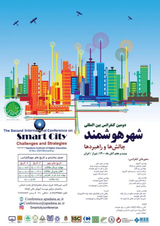 چاپ مقاله در دومین همایش بین المللی شهر هوشمند، چالش ها و راهبردها
