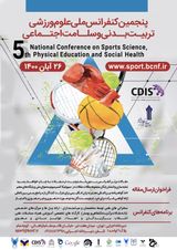 چاپ مقاله در پنجمین کنفرانس ملی علوم ورزشی، تربیت بدنی و سلامت اجتماعی