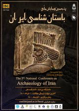 چاپ مقاله در پنجمین همایش ملی باستان شناسی ایران
