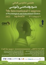 چاپ مقاله در هفتمین کنگره بین المللی علوم روانشناختی و آموزشی