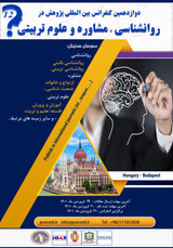 چاپ مقاله در دوازدهمین کنفرانس بین المللی روانشناسی، مشاوره و علوم تربیتی