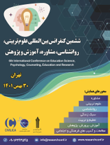 چاپ مقاله در ششمین کنفرانس بین المللی علوم تربیتی، روانشناسی، مشاوره، آموزش و پژوهش