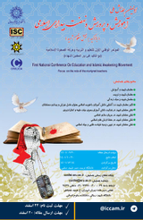 چاپ مقاله در اولین همایش ملی آموزش و پرورش و نهضت بیداری اسلامی