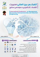 چاپ مقاله در اولین کنفرانس بین المللی مدیریت، اقتصاد، کارآفرینی و مهندسی صنایع