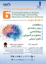 چاپ مقاله در ششمین کنفرانس بین المللی مطالعات میان رشته ای روانشناسی، مشاوره، آموزش و علوم تربیتی